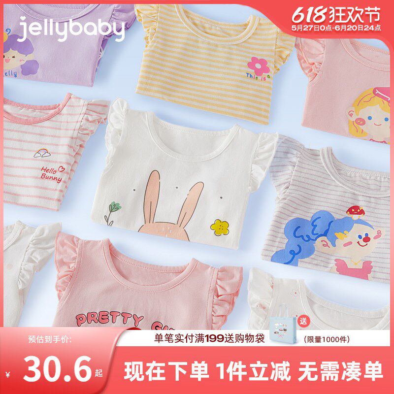 女童夏装3一岁宝宝夏款飞袖小女孩夏季女婴儿上衣薄款儿童t恤短袖
