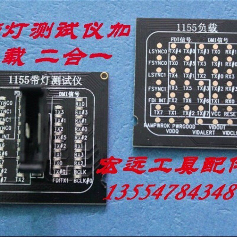 1155CPU带灯测试仪 1155带灯测A试座 1155假负载二合一  1155负载