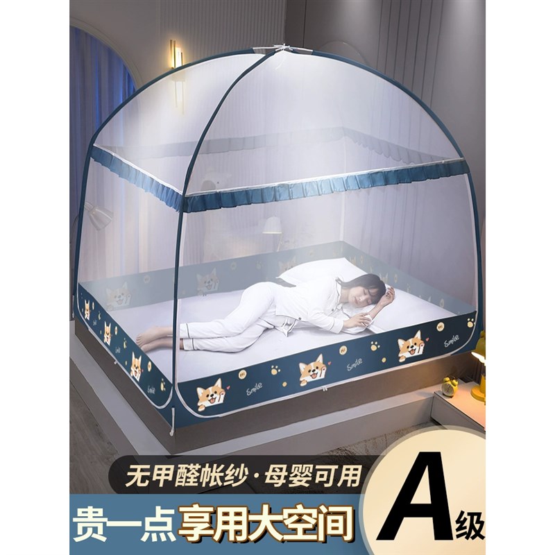 蒙古包蚊帐2024新款20t23家用卧室1米5床防摔儿童免安装可拆洗全
