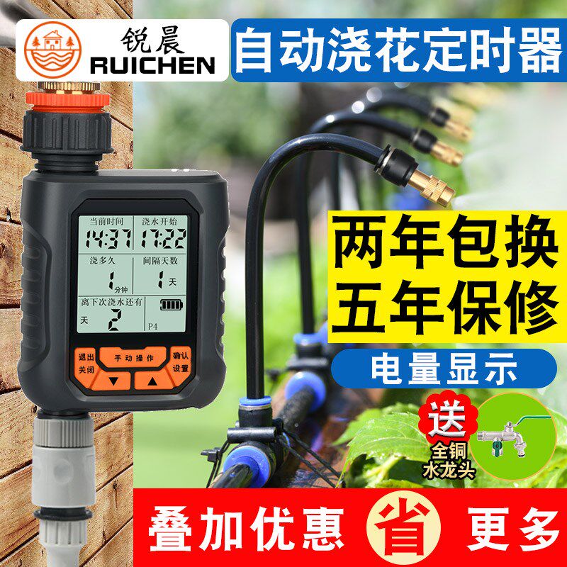 室外庭院智能浇水定时器自动喷y淋系统浇花喷头花园神器喷灌溉喷