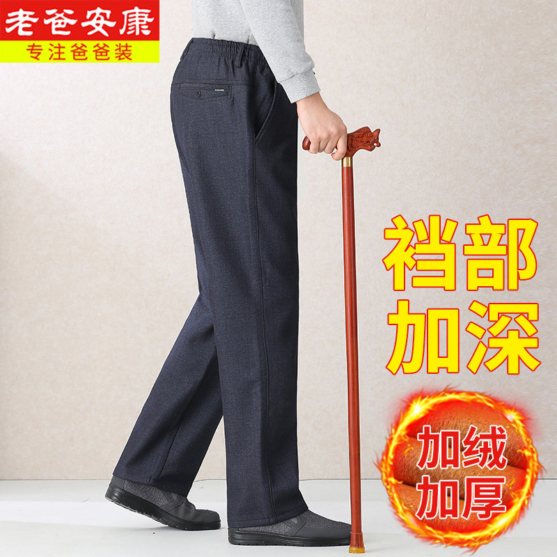 爷爷裤子秋冬款加绒加厚70岁老年人松紧腰休闲裤男冬季中老年男裤