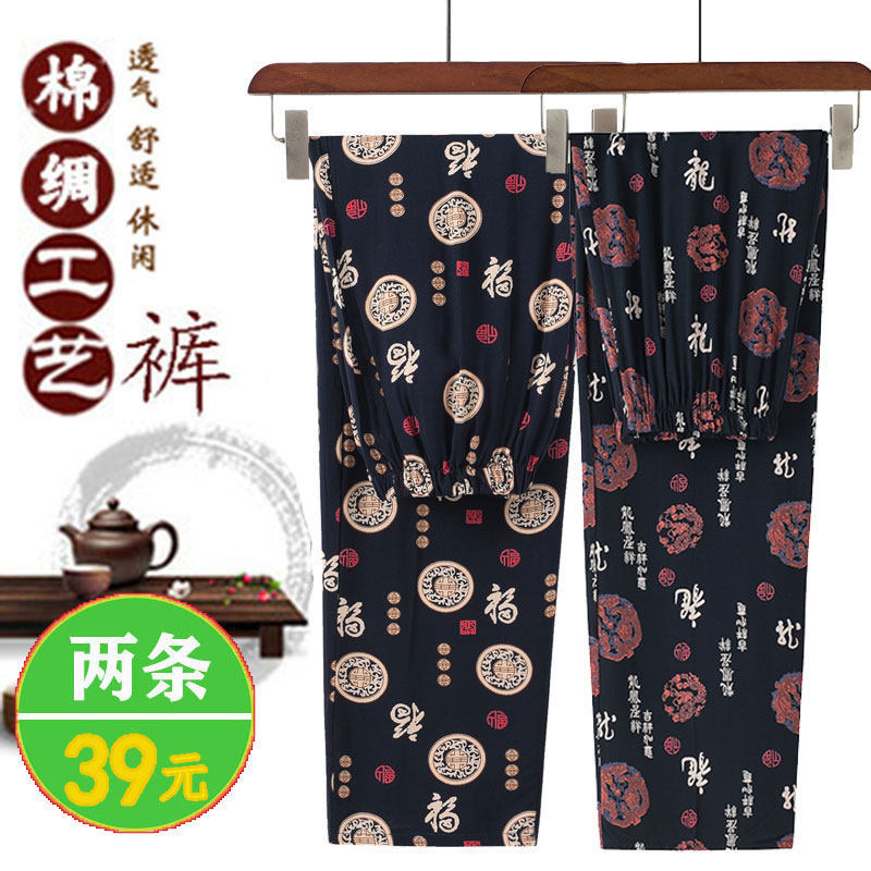 中老年夏季男士全棉绸休闲裤爸爸高腰国风裤子老人薄款宽松紧腰裤