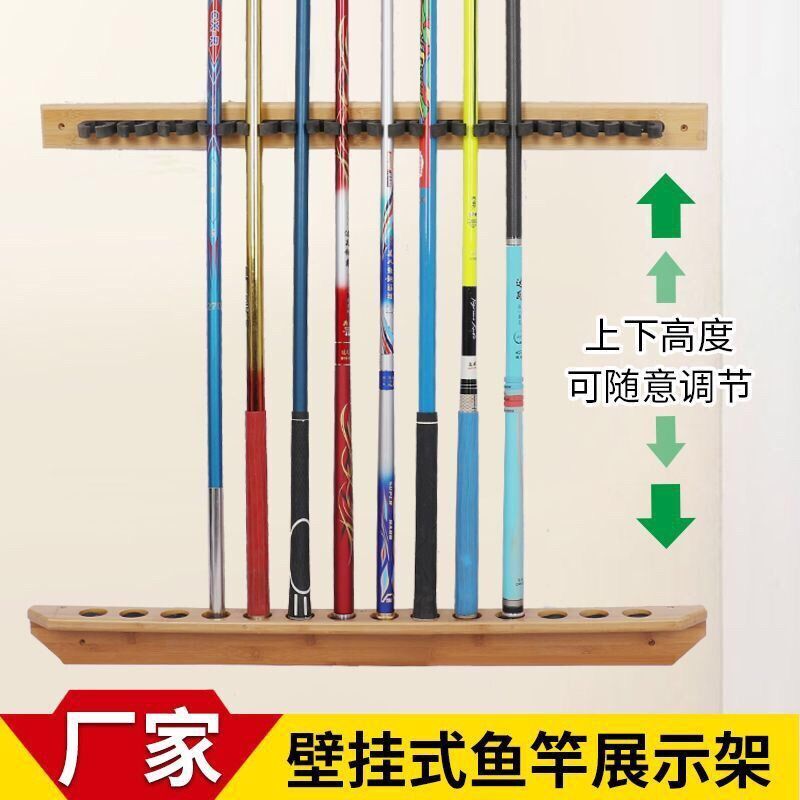 鱼竿放置架竹子壁挂式竖款立式展示架钓竿架球杆收纳架墙上鱼竿架