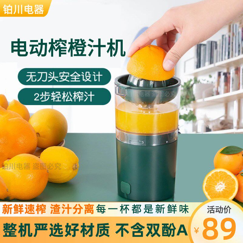 自动榨橙汁机小型便携式电动柠檬汁渣分I离全自动挤压橙子打果汁