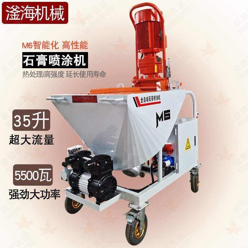 粉刷石膏自动腻子砂浆喷涂机水z泥喷浆抹灰小型轻质全搅拌干喷涂