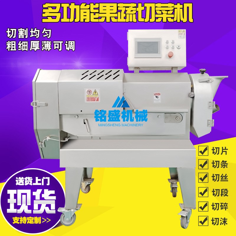 商用多功能双头切菜机 不锈钢变频切段机 蔬菜切丝切丁切片设备