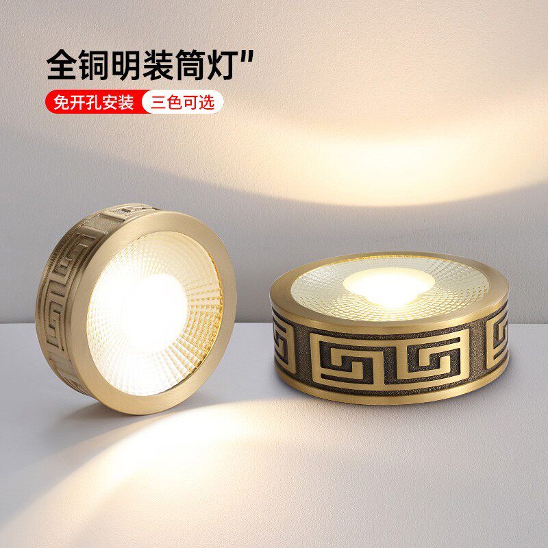 新中式明装筒灯全铜免开孔客厅嵌入式led射灯圆形玄关温馨过道灯,家装灯饰光源,明装筒灯,淘宝优惠券,粉丝福利购,淘宝优惠卷