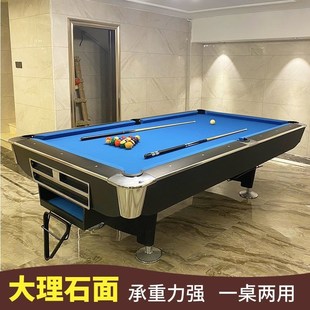 台球桌商用标准型大理石美式自y动回球青石板多功能球厅一桌三用