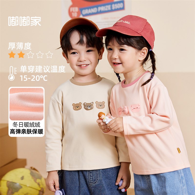 男童长袖T恤宝宝打底衫春秋款女童上衣春装小童衣服儿童童装长袖