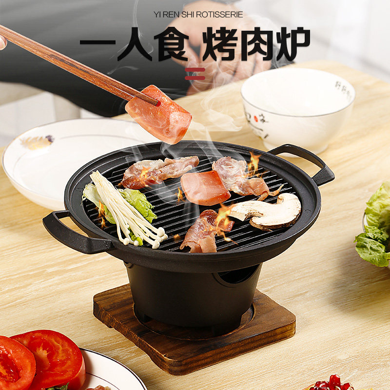 韩式烧烤炉一人食家用简r易小型烧烤架圆形不粘烤肉炉户外木炭烤