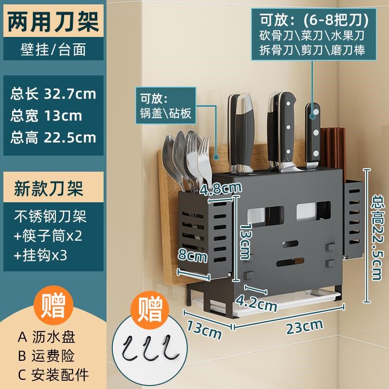 高档不钢厨房刀架菜一体置物壁板挂式筷子笼刀锈具架多功能锅盖收