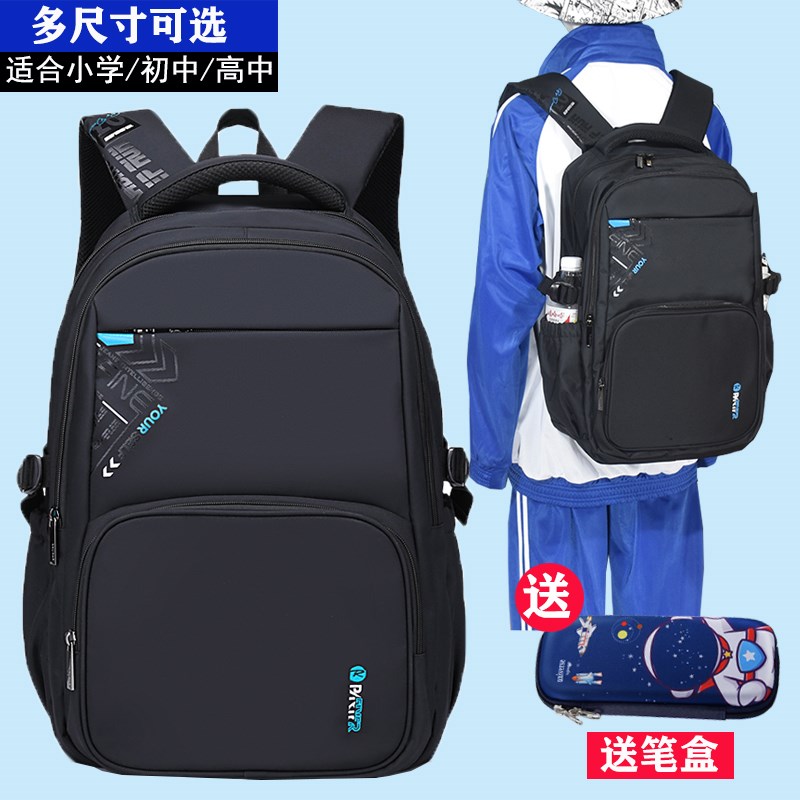 韩版高中初中生书包小学生男孩4-9四五六7年级大容量男生双肩背包