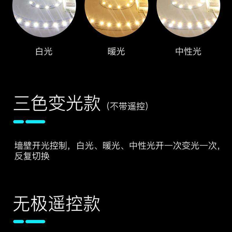 风扇灯替换led吸顶灯灯芯灯板圆形灯条灯带灯盘三色变光遥控卧室