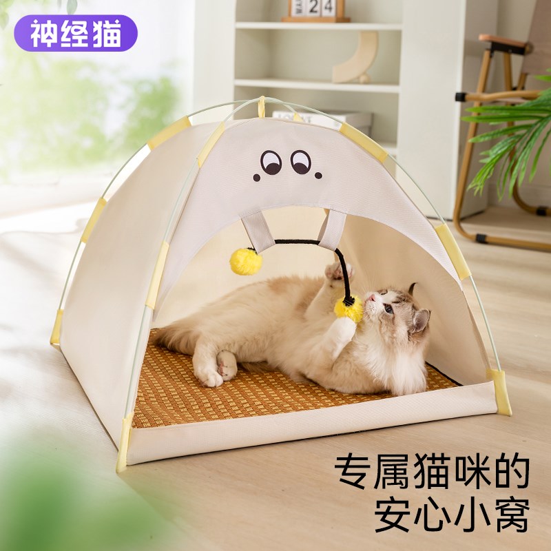 猫窝四季通用帐篷夏季清凉封闭式安全感房可拆洗防寒狗屋冬天保暖