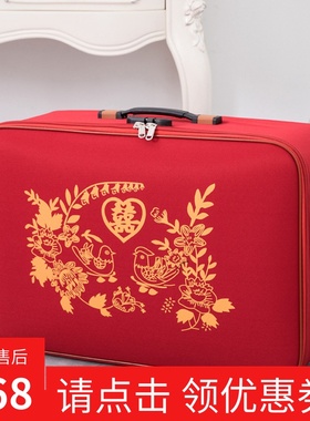 红色结婚皮箱新娘陪嫁箱压箱子婚庆嫁妆子母复古手提密码旅行箱包