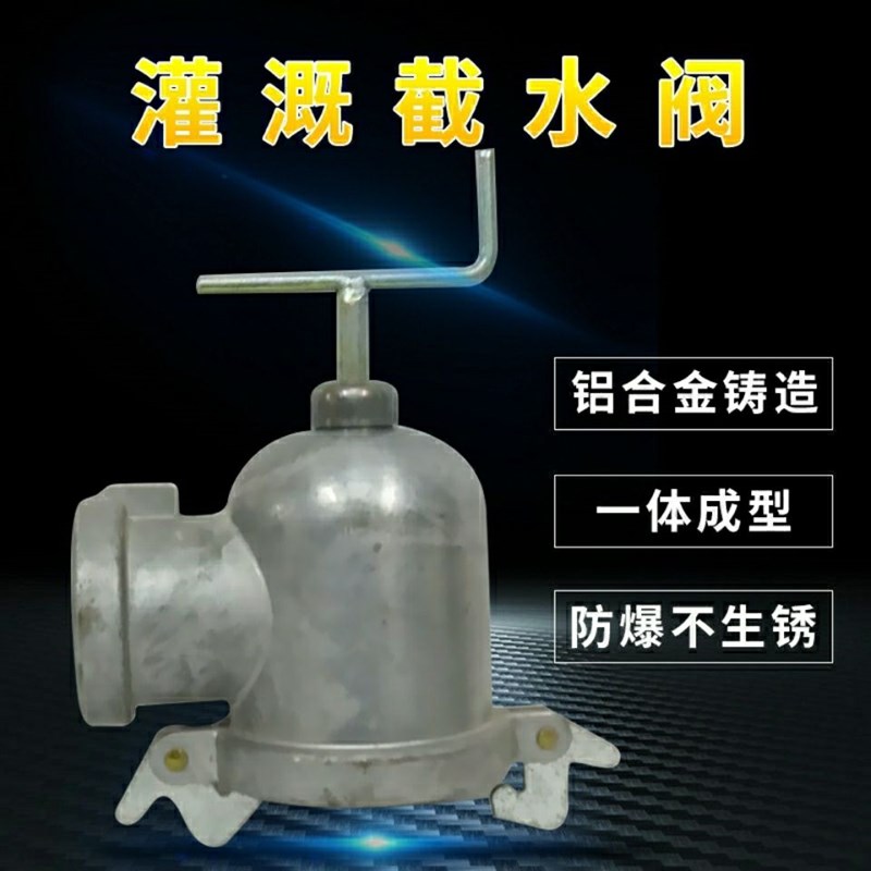 喷灌上阀体灌溉出水口铝管108变76支阀门节水配T套浇地出水口配件