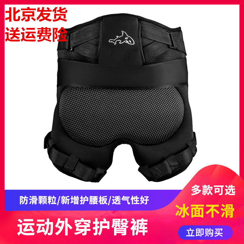 新款防滑护腰防摔裤滑冰护臀裤轮滑护H具男女外穿单板滑雪护臀套