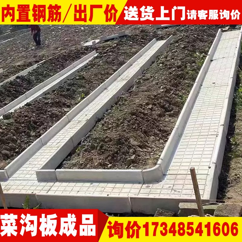 菜地菜沟板成品路沿o石庭院地砖农村地板田园水泥板菜园铺路挡土