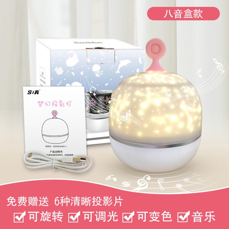 创意礼品星空投影灯 led浪漫梦幻旋转小夜灯情人节儿童生日礼物