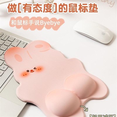 屁屁兔鼠标垫护腕垫办公桌面垫子保护鼠标手腕托高颜值键盘托防滑