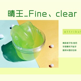 手工 喔家晴王 白玉胶制作 半透明泥 儿童解压泥 混胶起泡胶