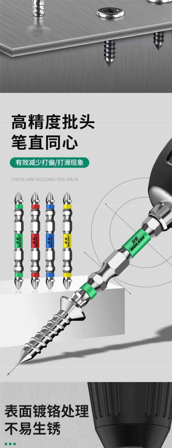 Сверло 德国品质批头钨钢防滑高硬度披头磁铁电动螺丝刀r强磁圈十字手电 No brand