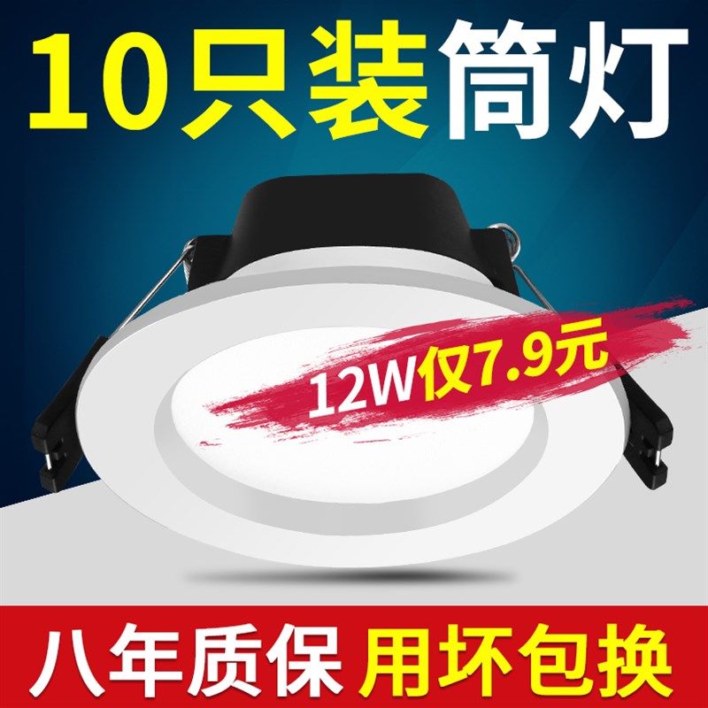 4寸超薄筒灯eled灯开孔10 12cm15公分9w18W3.5寸6寸孔灯嵌入式商