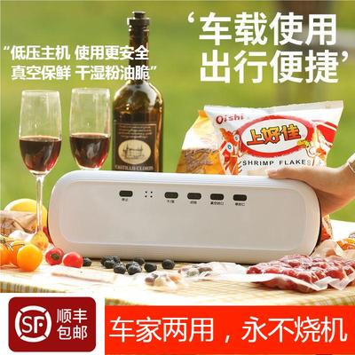 抽真空封口机小型家用食品包装y机器全自动密封压缩袋塑封保鲜车