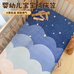 婴儿床床笠宝宝绒婴儿宝宝秋冬天C加厚儿童床笠单件床单床垫罩a类