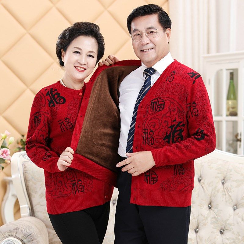 老年人羊毛外套男加绒加厚爸爸妈妈情侣装本命年爷爷奶奶毛衣开衫