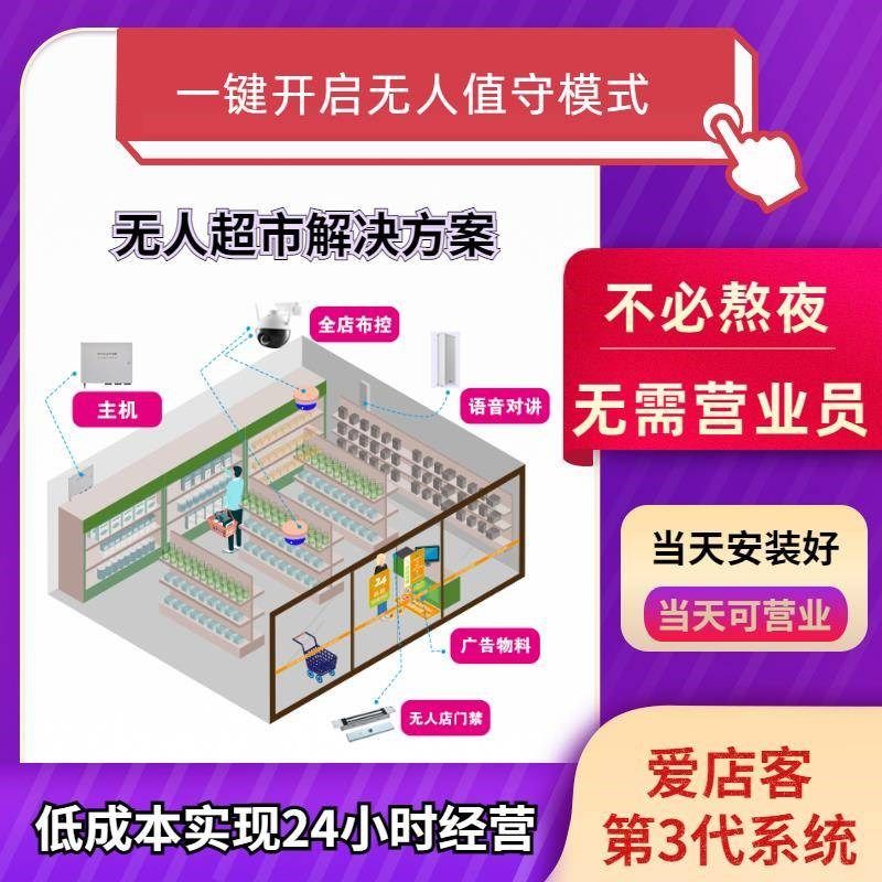 新款商用24小时智能便利 店无人售货系统商店自Q助收银机 超市无