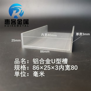 U型铝槽86 3内槽80铝合金u形槽包边条玻璃固定u型卡槽铝型材