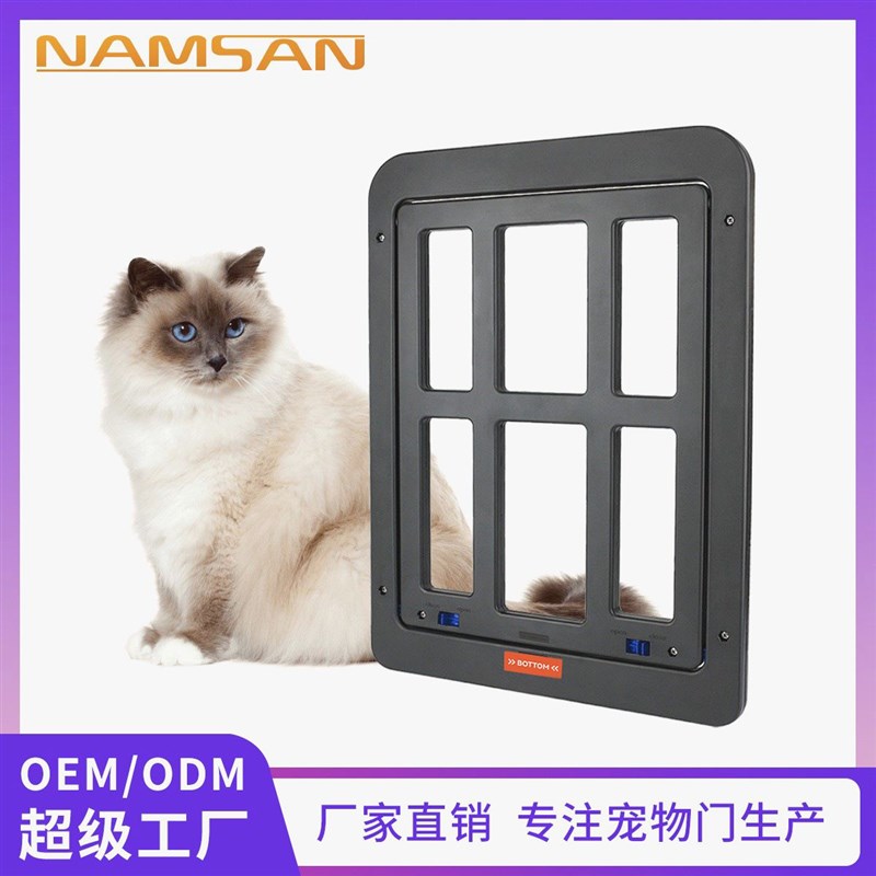 宠物用品新款纱门猫门洞狗门x自由进出入格子宠物门猫咪用品