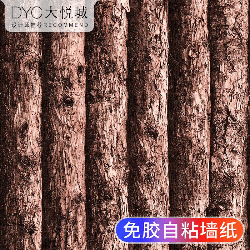 仿木纹自粘墙纸木板原木色自贴中式茶室墙贴纸加厚屋顶天花板壁纸