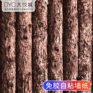 仿木纹自粘墙纸木板原木色自贴中式茶室墙贴纸加厚屋顶天花板壁纸