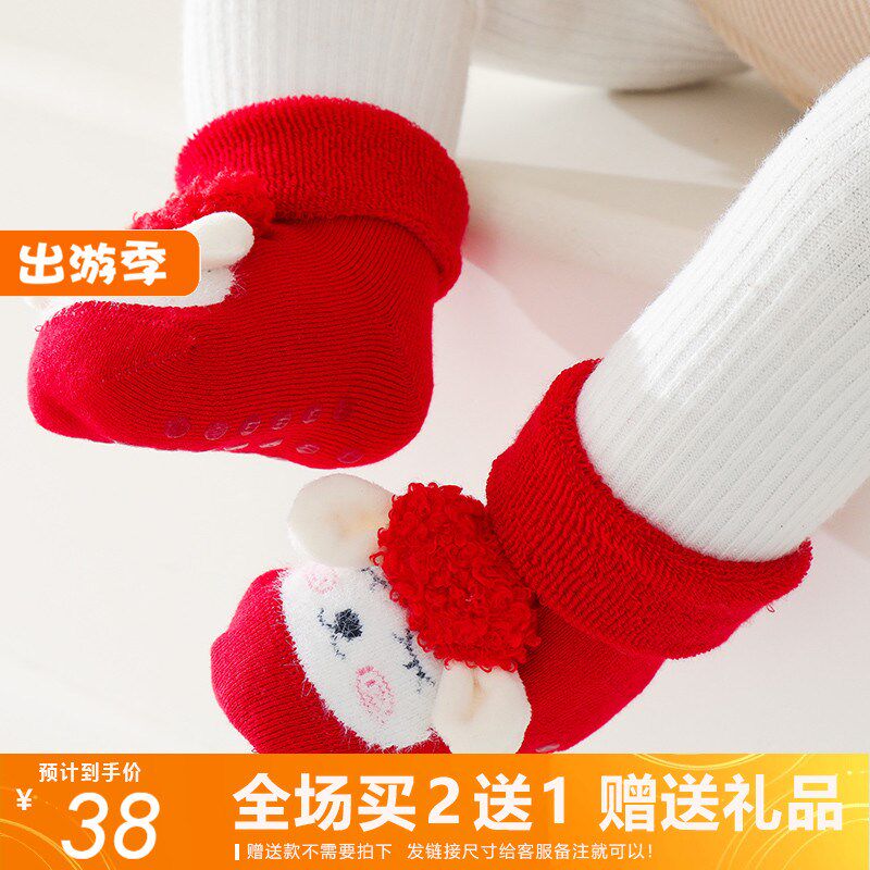 新生儿宝宝防滑地板袜婴儿鞋袜红色袜子新年袜周岁兔年0-6-12月冬