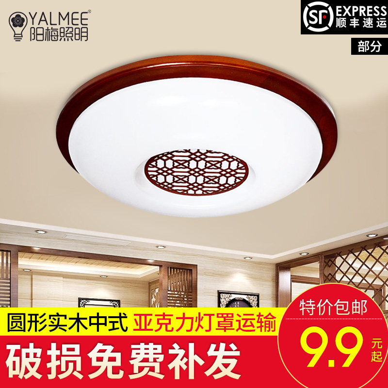 LED圆形中式吸顶灯实木橡木艺亚克力现代简约卧室书房客厅灯具饰