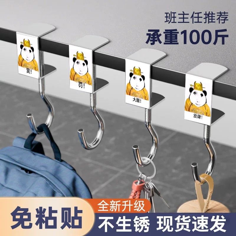 大胆龙图挂钩皇帝皇上驾到搞笑表情学生J桌边挂钩教室课桌挂包神