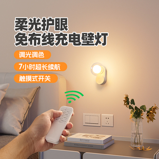 免布线卧室床头壁灯磁吸氛围灯2025新款客厅背景墙充电遥控装饰灯