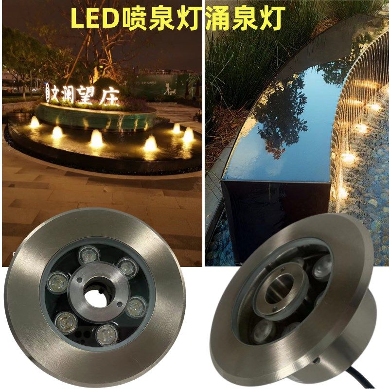 led户外防水304不锈钢喷泉灯水下广场旱喷涌泉灯24v七彩水底射灯,家装灯饰光源,水下灯,淘宝优惠券,粉丝福利购,淘宝优惠卷