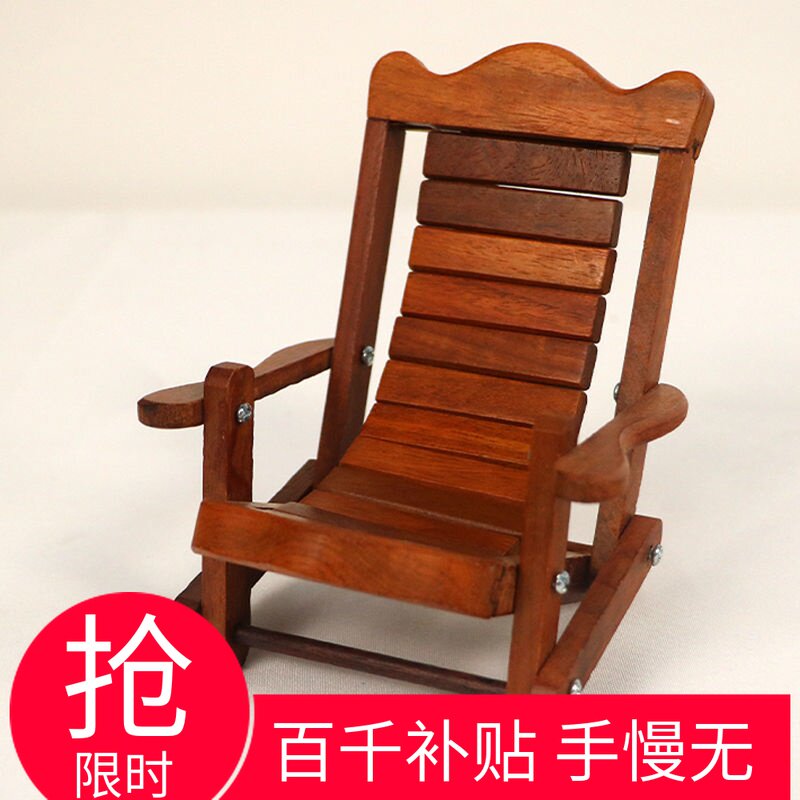 实木手机架花梨木创意木质桌面懒人支架红木微家具躺椅小摆件
