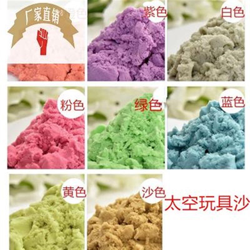 太空粘土沙安火星动力玩具儿童套装散沙子沙滩玩具女孩男孩