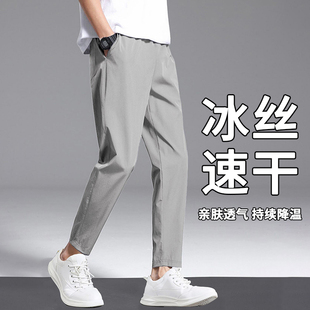 夏季男裤薄款冰丝裤子男夏季运动裤休闲裤宽松直筒卫裤九分速干裤