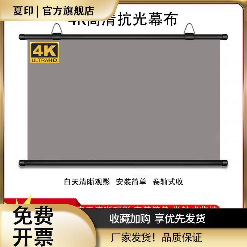 抗光幕布白天家用壁挂钩免u打孔灰晶黑晶软金属高清可便携投影幕