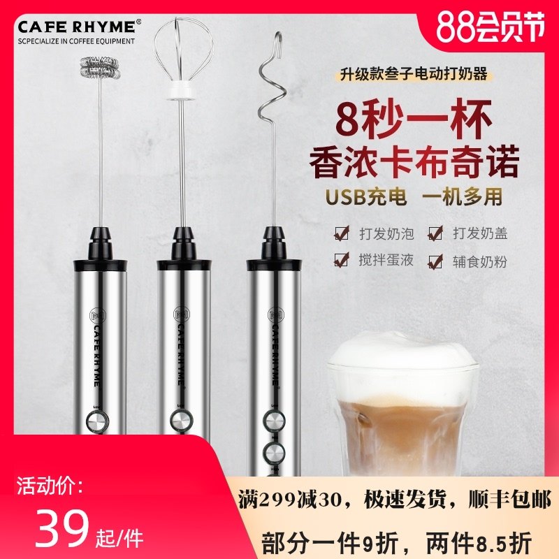电动奶泡器咖啡家用牛奶泡机不锈钢手持搅拌冷热全自动手动打发器