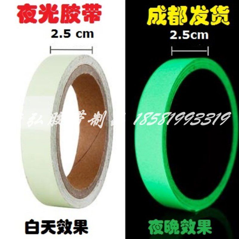 绿色夜晚发光荧光贴条楼梯台阶自发光胶布舞台定位胶带25VMM*50M
