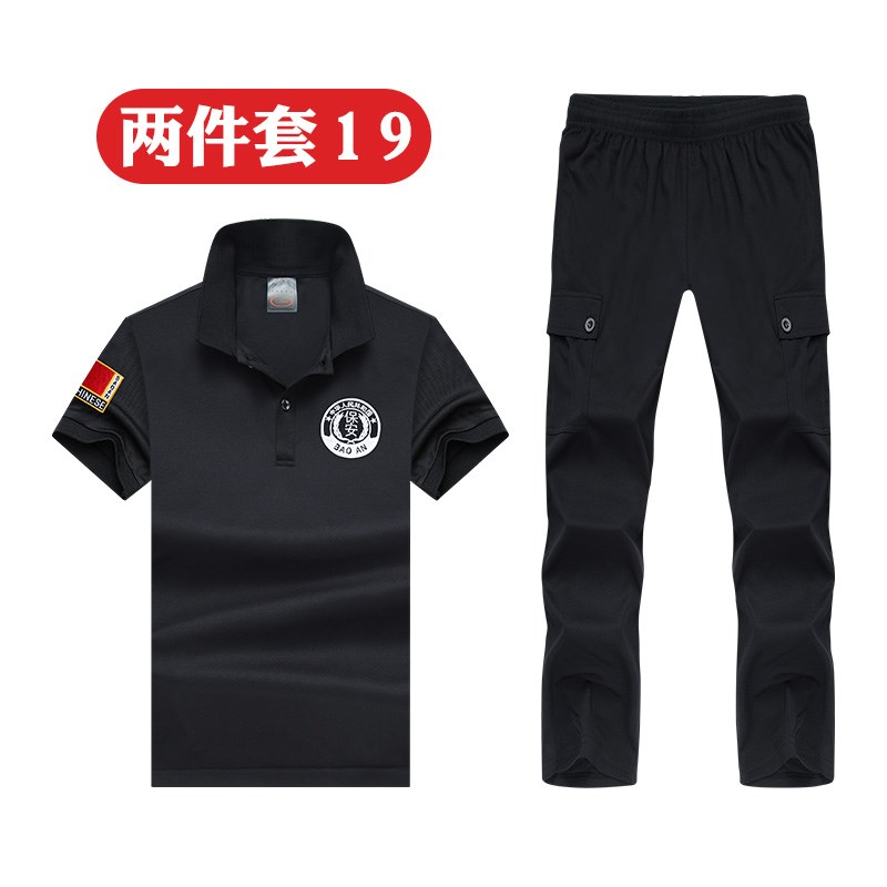 夏季工作服男薄款透气短袖T恤物业保安服酒店餐饮员工套装定制diy