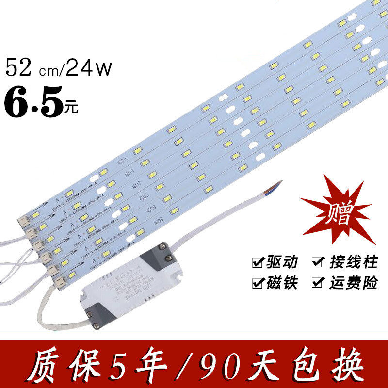 led灯条吸顶灯改造灯板客厅高亮瓦数灯带贴片灯管220灯珠长条光源,家装灯饰光源,室外LED灯带,淘宝优惠券,粉丝福利购,淘宝优惠卷