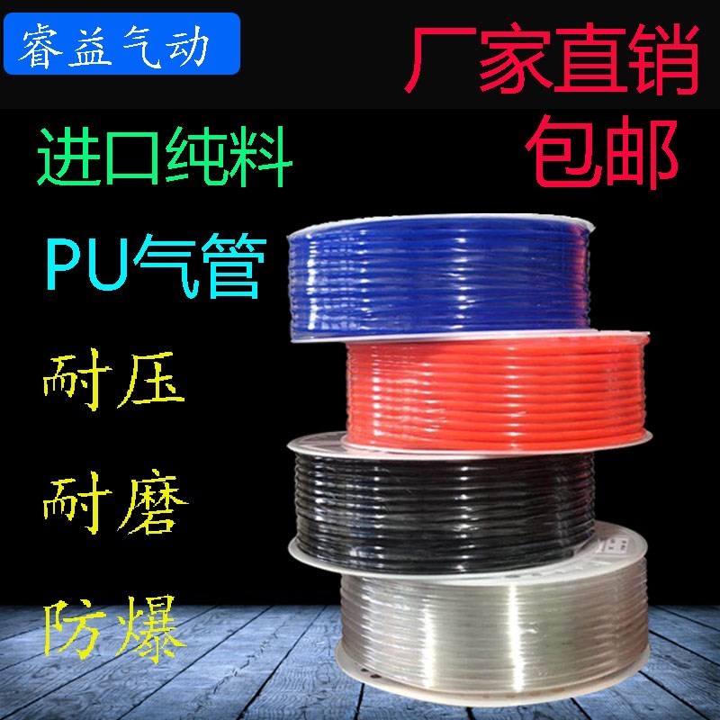 PU气管8*5mm空压机高压气管气动软管12*8/G10*6.5/6*4*2.5气线气