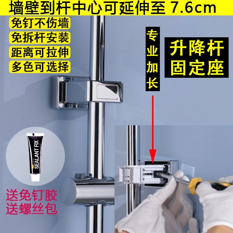 长款免打孔淋浴升降杆花洒配件大全固定H支架底座调节墙座墙面固